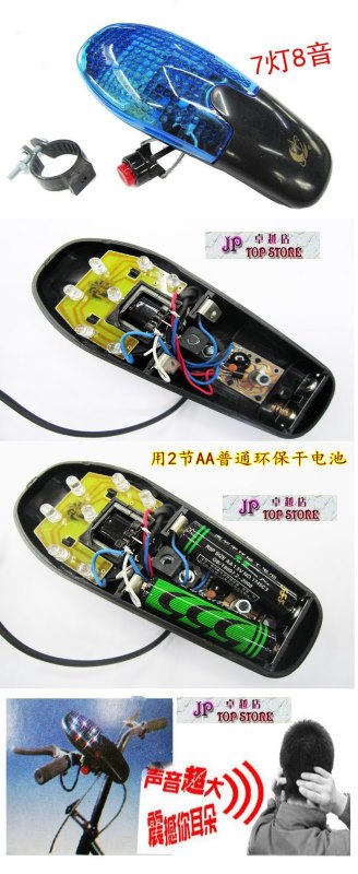 星程XC-300高級單車7-LED 8聲電子喇叭響鈴【會員減5元】(型號:JP-SP-0207) 郵寄加 7.5元 或用 順豐到付 星程XC-300高級單車7-LED 8聲電子喇叭響鈴【會員減5元】(型號:JP-SP-0207) 郵寄加 7.5元 或用 順豐到付