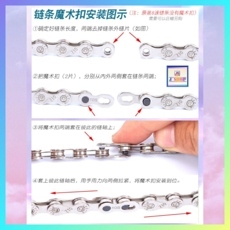 大廠出品自行車鏈條6,7,8速變速鏈條《附送 *鏈條油護理油1樽*》(型號 : JP-SP-0908) 郵費在《10元或以下》包郵，用順豐《在貨價扣減10元》作補貼