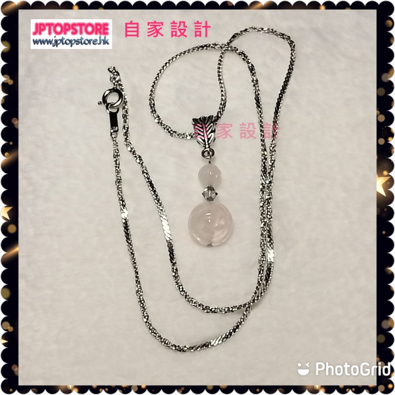 ※自家設計※ 晶石頸鏈【粉晶 + 施華洛水晶】《優惠價出售 *包平郵*》(型號:JP-N-0009) ※自家設計※ 晶石頸鏈【粉晶 + 施華洛水晶】《優惠價出售 *包平郵*》(型號:JP-N-0009)