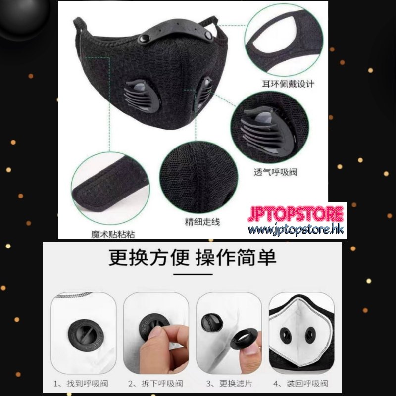 新款設計《可拆卸》護目膠片高過濾防塵防風戶外活動活性炭騎行安全掛耳式網布料口罩 (藍色,灰色, 兩色可選 )【會員減3元】《加 7元 可多購一個*濾芯*》(型號 : JP-SP-0939) 郵寄加 5.2元 或用 順豐 到付