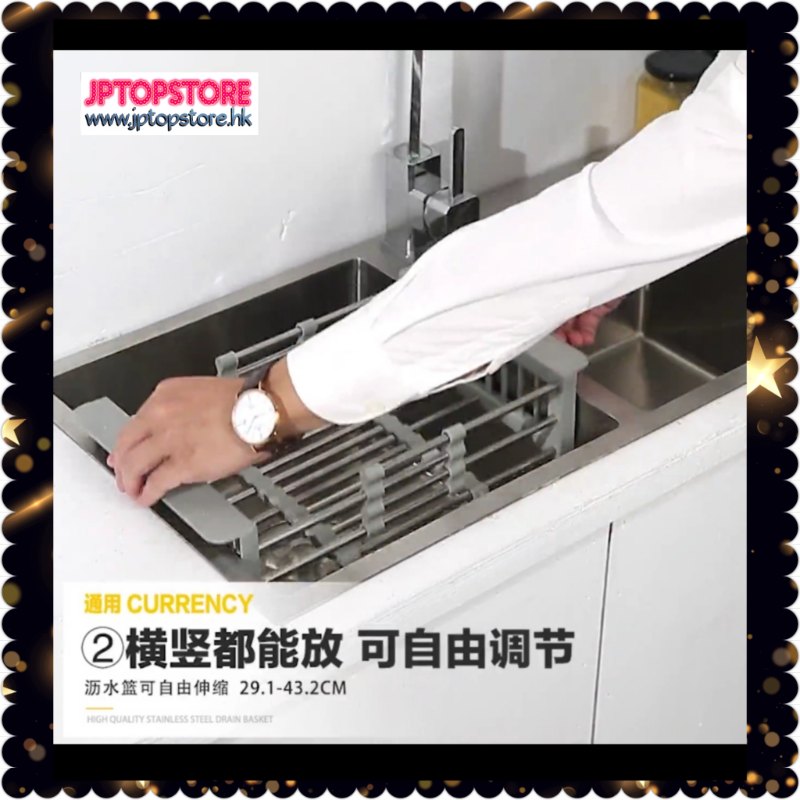 方便實用廚房萬用《可伸縮》不銹鋼瀝水籃【會員減5元】(型號 : JP-HPB-0012) 郵費在《10元或以下》包郵，用順豐《在貨價扣減10元》作補貼