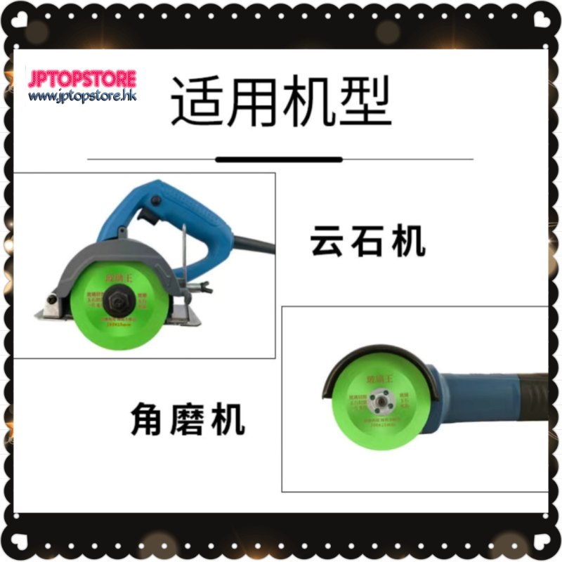 專業切割專用玻璃王陶瓷切割片【會員減 3元】(型號：JP-HD-0159) 郵費在《10元或以下》包郵，用順豐《在貨價扣減10元》作補貼