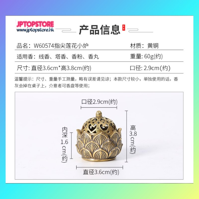 室內家用復古迷你塔香小香爐《附送 *銅九孔香托*一個》《附送*南無阿彌陀佛布袋*一個 ※結緣品※》【佛教用品以*優惠價*直接出售，不再設折扣優惠】(型號：JP-BS-0075) 不設郵寄, 只用 順豐到付《在貨價扣減10元》作運費補貼