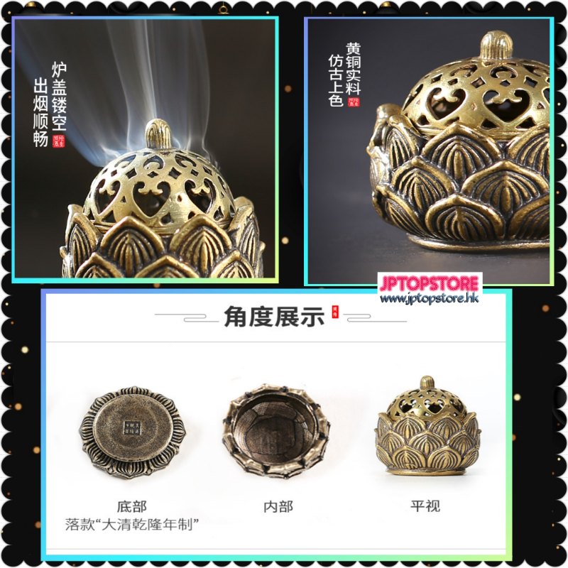 室內家用復古迷你塔香小香爐《附送 *銅九孔香托*一個》《附送*南無阿彌陀佛布袋*一個 ※結緣品※》【佛教用品以*優惠價*直接出售，不再設折扣優惠】(型號：JP-BS-0075) 不設郵寄, 只用 順豐到付《在貨價扣減10元》作運費補貼