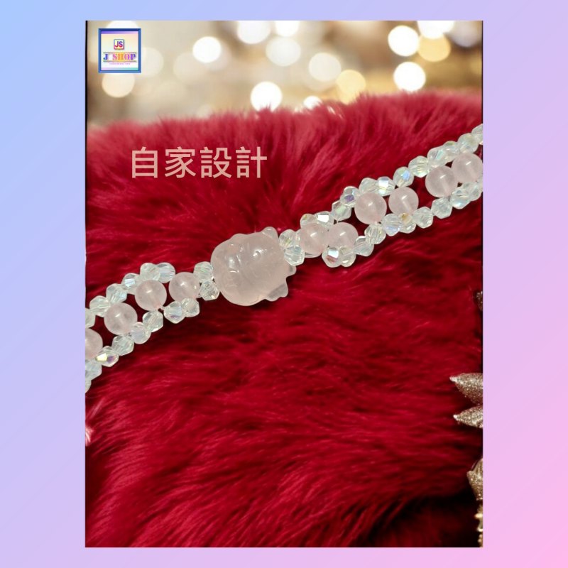 【自家設計】天然粉晶招財貓水晶手鏈《附送精美*紐扣絨布袋*一個 ※ 送完即止 ※》(型號:JS-HDB-08)【 ※長期優惠 9折, 第二件 85折, 第三件開始一律8折※ 《包順豐運費》】 【自家設計】天然粉晶招財貓水晶手鏈《附送精美*紐扣絨布袋*一個 ※ 送完即止 ※》(型號:JS-HDB-08)【 ※長期優惠 9折, 第二件 85折, 第三件開始一律8折※ 《包順豐運費》】