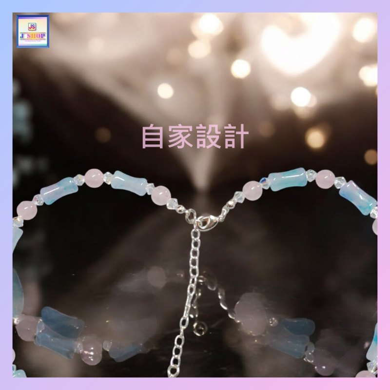 【自家設計】天然果凍粉晶蝴蝶配施華洛水晶竹節果凍玻璃珠鎖骨頸鏈《附送精美*紐扣絨布袋*一個 ※ 送完即止 ※》(型號:JS-HDN-01)【 ※長期優惠 9折, 第二件 85折, 第三件開始一律8折※ 《包順豐運費》】 【自家設計】天然果凍粉晶蝴蝶配施華洛水晶竹節果凍玻璃珠鎖骨頸鏈《附送精美*紐扣絨布袋*一個 ※ 送完即止 ※》(型號:JS-HDN-01)【 ※長期優惠 9折, 第二件 85折, 第三件開始一律8折※ 《包順豐運費》】
