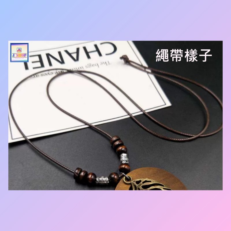 歐美復古風格*船舶款*頸鏈【男女也合穿戴  *尺寸偏大,男性較合適* 】(型號：JS-NN-16)《附送精美*紐扣絨布袋* ※ 送完即止 ※》【 ※長期優惠 9折, 第二件 85折, 第三件開始一律8折※ 《包順豐運費》】