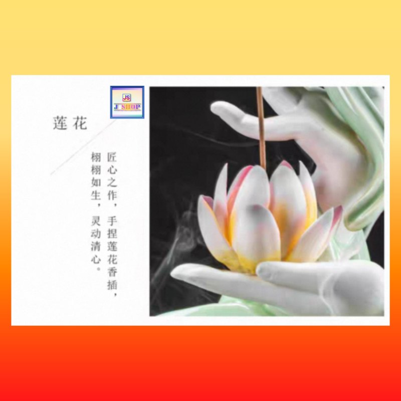 青瓷佛手粉紅蓮花倒流香爐*可插一支香*《附送 *倒流香粒 / 綫香 / 夾香鉗子*共3樣》*有實物短片介紹* (型號:JS-IB-4)【*優惠價*直接出售,不設折扣優惠】不設郵寄, 可用順豐到付《購買滿 500元或以上 包順豐》 青瓷佛手粉紅蓮花倒流香爐*可插一支香*《附送 *倒流香粒 / 綫香 / 夾香鉗子*共3樣》*有實物短片介紹* (型號:JS-IB-4)【*優惠價*直接出售,不設折扣優惠】不設郵寄, 可用順豐到付《購買滿 500元或以上 包順豐》