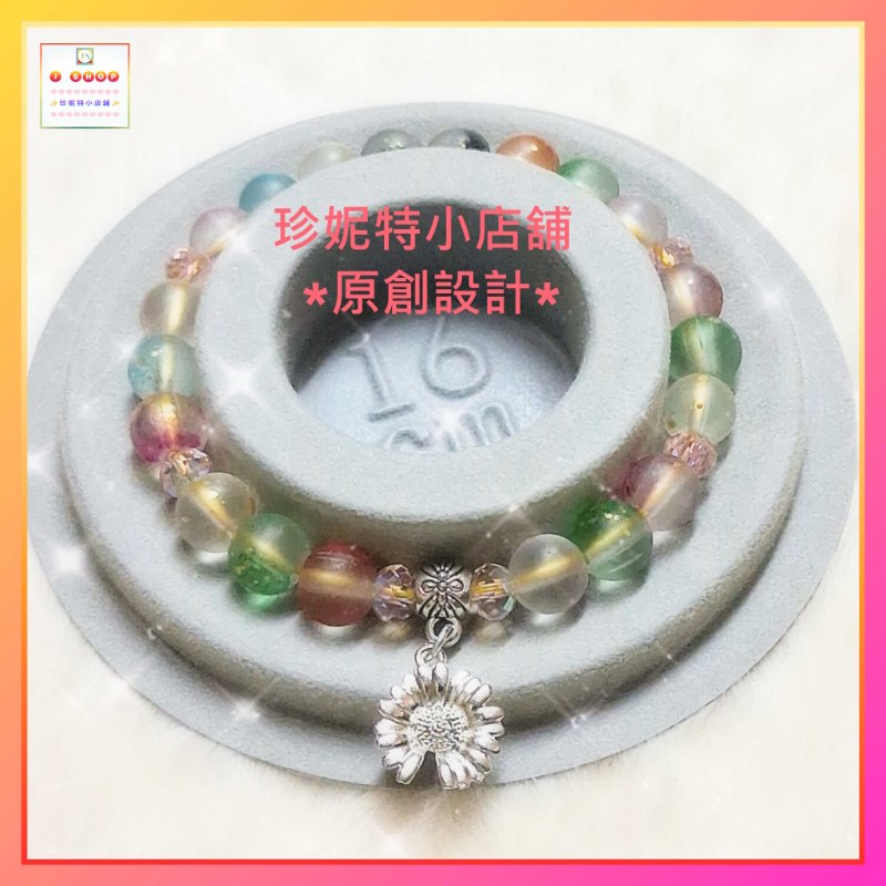 【原創設計】七彩磨沙玻璃珠水晶菊花小吊飾手串《附送精美*紐扣絨布袋*一個 ※ 送完即止 ※》(型號：JS-HDB-23)【 ※長期優惠 9折, 第二件 85折, 第三件開始一律8折※ 《包順豐運費》】