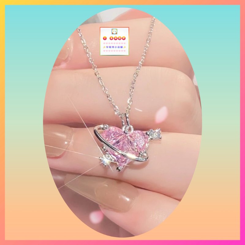 設計耀眼愛心星球粉色水晶頸鏈《附送精美*紐扣絨布袋*一個 ※ 送完即止 ※》(型號：JS-N-180)【長期優惠 9折※一次過購買兩件 85折, 一次過購買三件或以上一律8折※ 包順豐運費】
