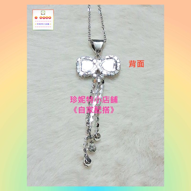 【自家配搭-優惠價】優雅閃亮粉色蝴蝶結鋯石流蘇頸鏈 *頸鏈可自由更換*《附送精美*紐扣絨布袋*一個 ※ 送完即止 ※》(型號：JS-HMN-05)【 ※以優惠價出售, 不再設任何折扣※ 《只包順豐運費》】