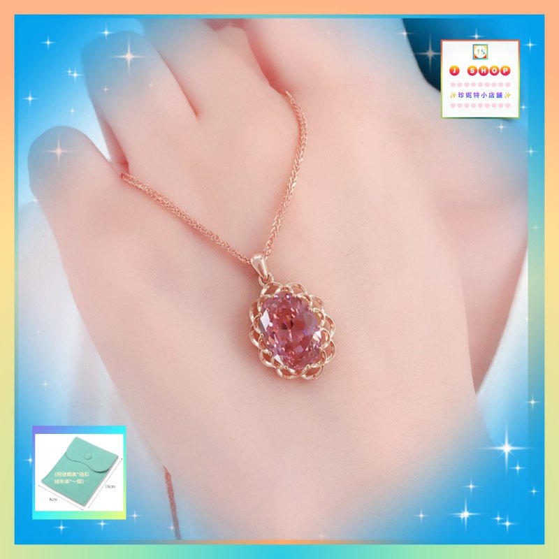 典雅時尚鏤空花邊設計粉色水晶玫瑰金吊咀連玫瑰金頸鏈《附送精美*紐扣絨布袋*一個 ※ 送完即止 ※》(型號：JS-N-181)【長期優惠 9折※一次過購買兩件 85折, 一次過購買三件或以上一律8折※ 包順豐運費】