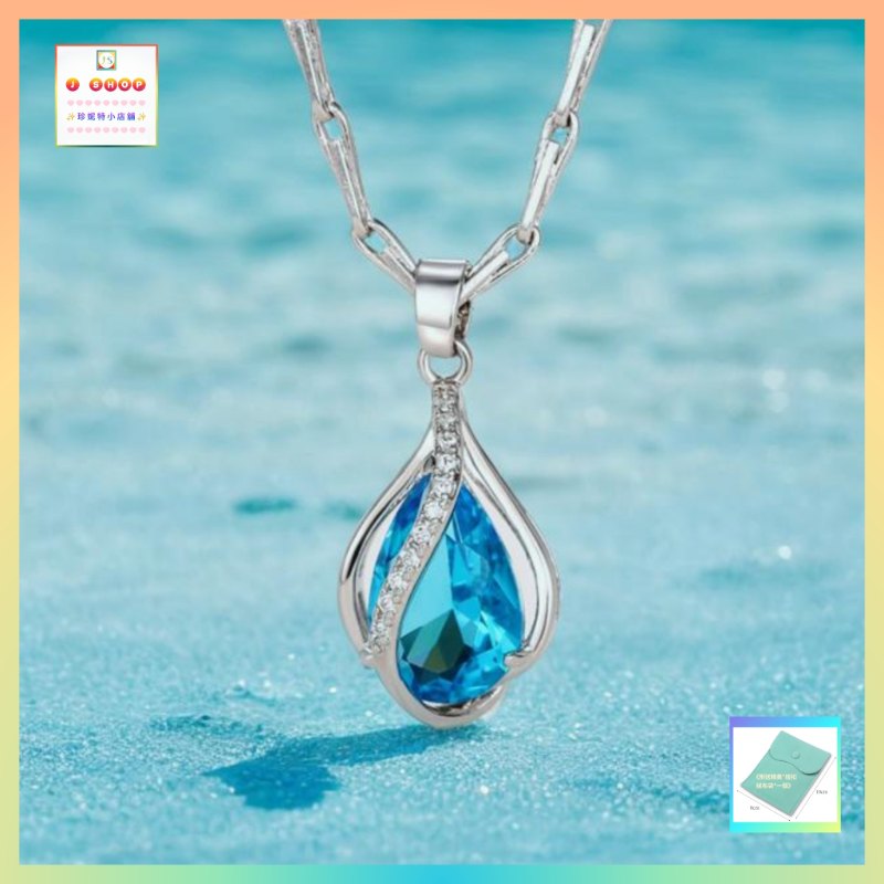 設計別緻水滴形海藍色水晶吊咀連頸鏈 *頸鏈可自由更換*《附送精美*紐扣絨布袋*一個 ※ 送完即止 ※》(型號：JS-N-190)【長期優惠 9折※一次過購買兩件 85折, 一次過購買三件或以上一律8折※ 包順豐運費】