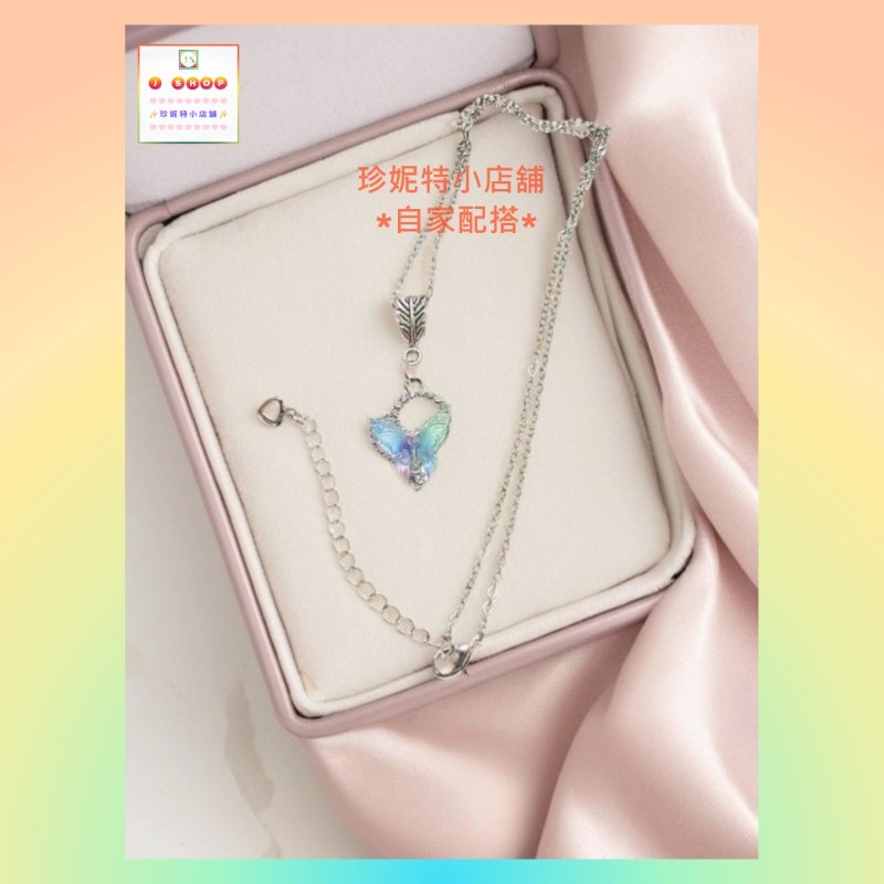 【自家配搭-優惠價】精緻可愛立體幻彩蝴蝶鋯石頸鏈《附送精美*紐扣絨布袋*一個 ※ 送完即止 ※》(型號：JS-HMN-06)【 ※以優惠價出售, 不再設任何折扣※ 《只包順豐運費》】