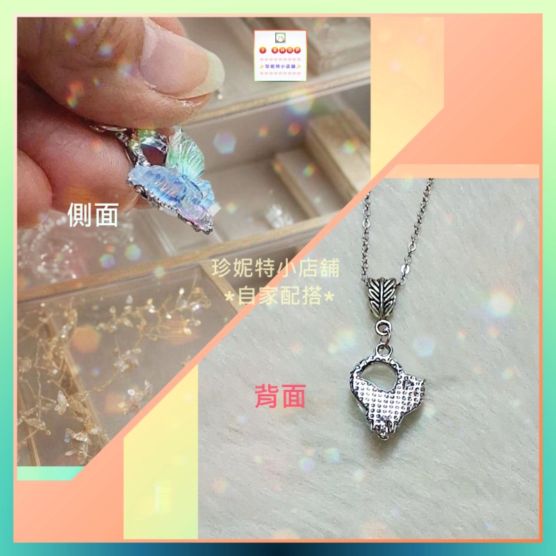 【自家配搭-優惠價】精緻可愛立體幻彩蝴蝶鋯石頸鏈《附送精美*紐扣絨布袋*一個 ※ 送完即止 ※》(型號：JS-HMN-06)【 ※以優惠價出售, 不再設任何折扣※ 《只包順豐運費》】