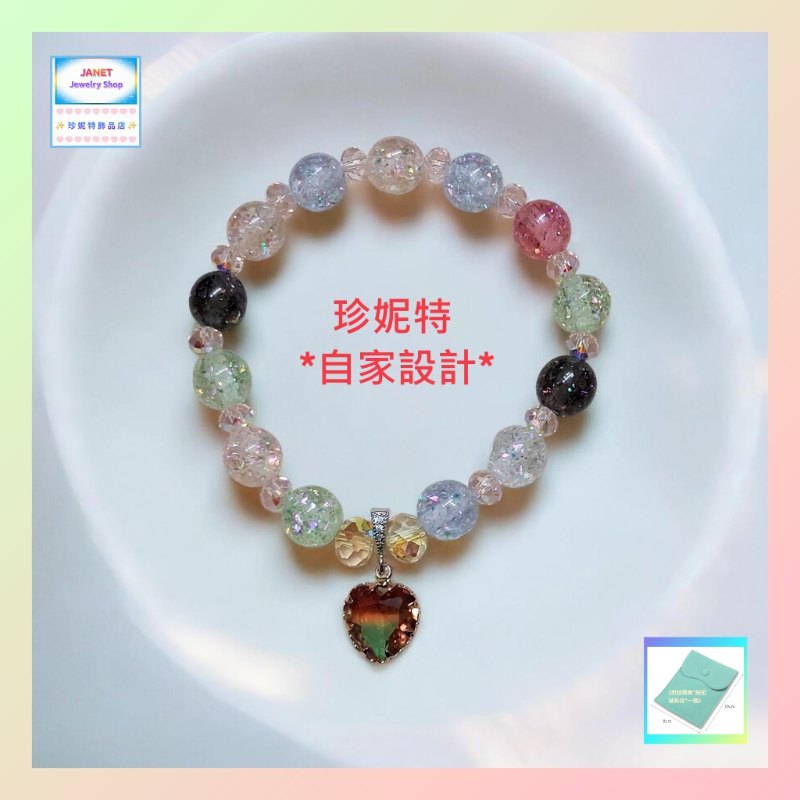 【自家設計】金光燦爛閃粉樹脂圓珠心形鋯石小吊飾手串《附送精美*紐扣絨布袋*一個 ※ 送完即止 ※》(型號：JS-HDB-31)【 ※長期優惠 9折, 第二件 85折, 第三件開始一律8折※ 《包順豐運費》】