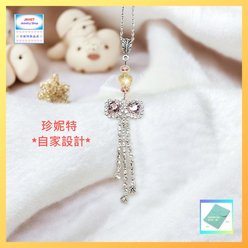 【自家設計】優雅閃亮水晶小花粉色蝴蝶結鋯石流蘇頸鏈 *頸鏈可自由更換*《附送精美*紐扣絨布袋*一個 ※ 送完即止 ※》(型號：JS-HDN-11)【 ※長期優惠 9折, 第二件 85折, 第三件開始一律8折※ 《包順豐運費》】