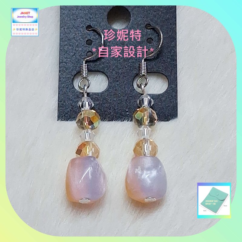 【自家設計】獨特簡約漸變色異形珠水晶耳環《附送精美*紐扣絨布袋*一個 ※ 送完即止 ※》(型號：JS-HDE-01)【 ※長期優惠 9折, 第二件 85折, 第三件開始一律8折※ 《包順豐運費》】