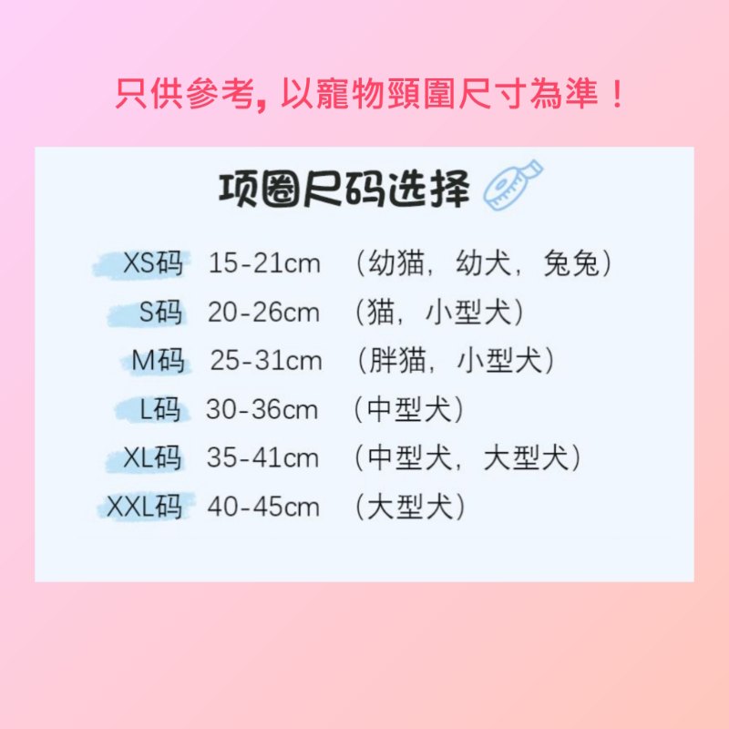 【自家設計 ~ 寵物頸鏈】閃亮耀眼雙色水晶貝珠心形鋯石*寵物*頸鏈 (型號：JS-HPN-01)【 ※以優惠價出售, 不再設任何折扣※ 《只包順豐運費》】