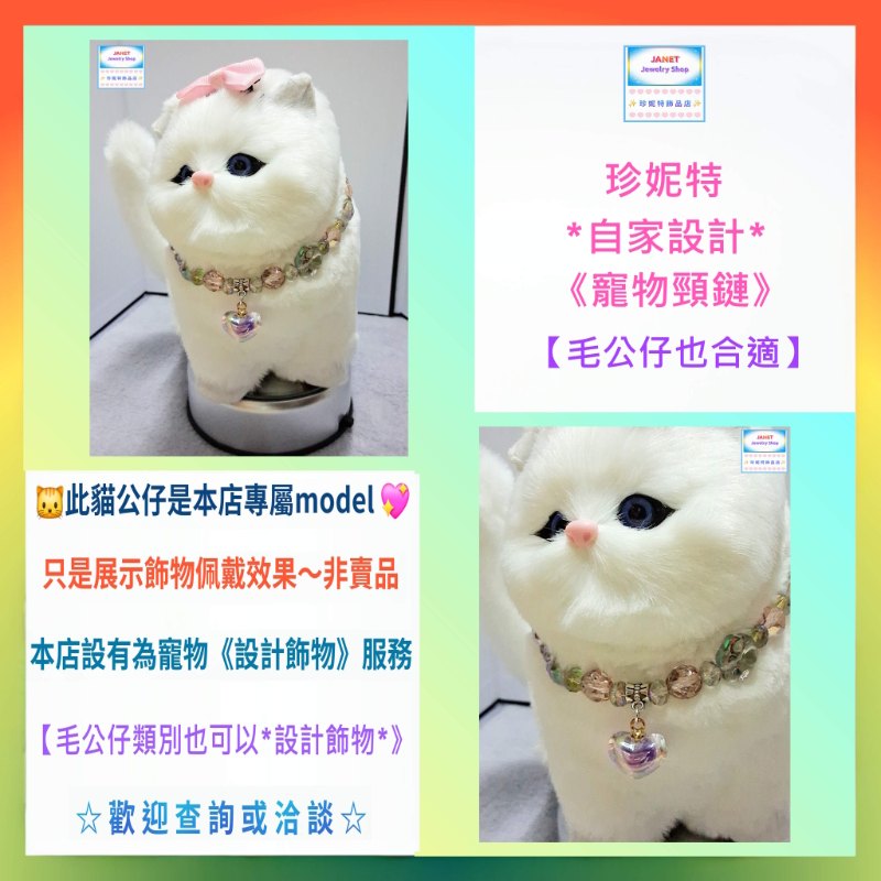 【自家設計 ~ 寵物頸鏈 *毛公仔也合適*】可愛紫色貓爪水晶心心吊墜寵物頸鏈 *寵物*頸鏈 (型號：JS-HPN-03)【 ※以優惠價出售, 不再設任何折扣※ 《只包順豐運費》】