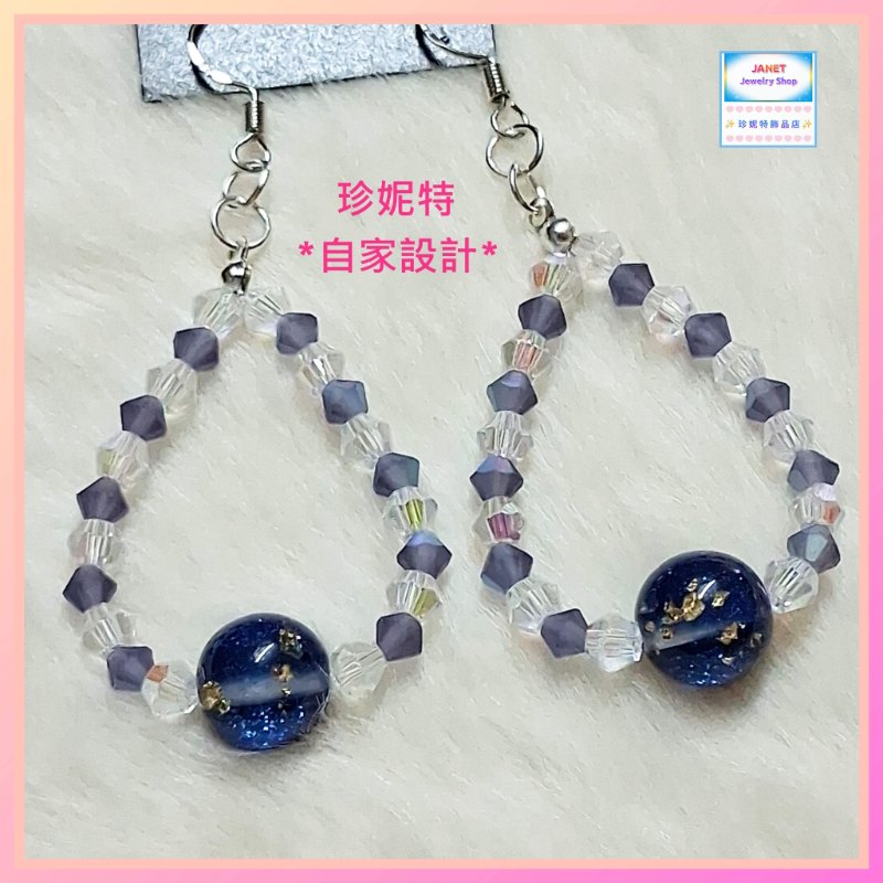 【自家設計】優雅獨特水晶金泊樹脂圓珠耳環《附送精美*紐扣絨布袋*一個 ※ 送完即止 ※》(型號：JS-HDE-03)【 ※長期優惠 9折, 第二件 85折, 第三件開始一律8折※ 《包順豐運費》】