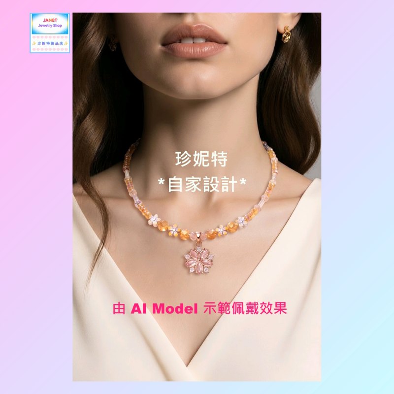 【自家設計】清新脫俗充滿夏天色彩粉色五花瓣花水晶吊墜頸鏈《附送精美*紐扣絨布袋*一個 ※ 送完即止 ※》(型號：JS-HDN-16)【 ※長期優惠 9折, 第二件 85折, 第三件開始一律8折※ 《包順豐運費》】
