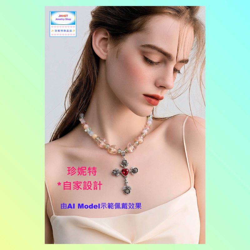【自家設計】設計獨特配搭創新幻彩心形琉璃水晶十字架吊墜頸鏈《附送精美*紐扣絨布袋*一個 ※ 送完即止 ※》(型號：JS-HD-CRN-04)【 ※長期優惠 9折, 第二件 85折, 第三件開始一律8折※ 《包順豐運費》】