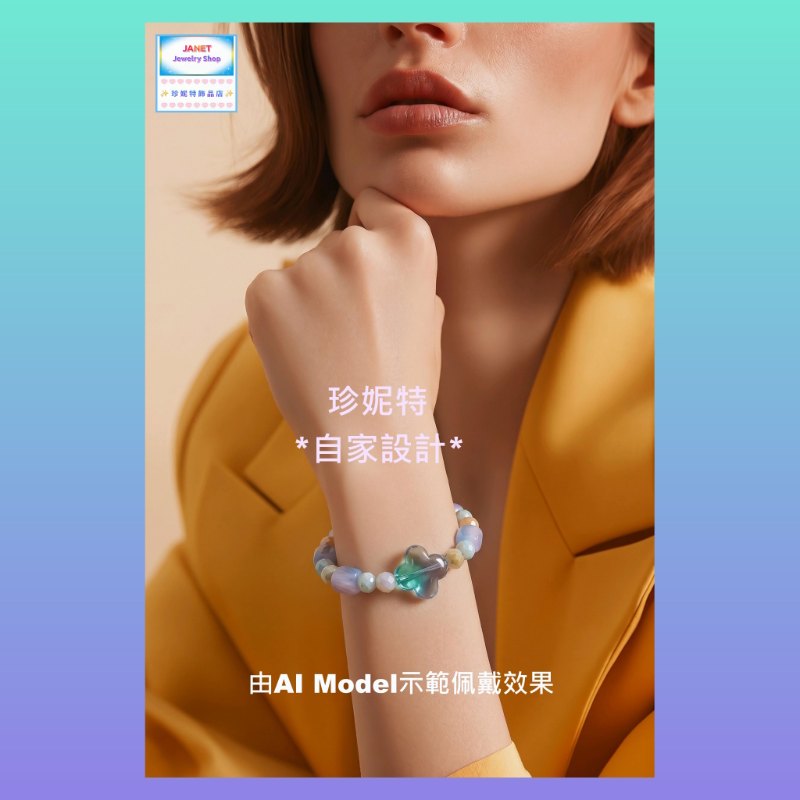 【自家設計】設計簡約別緻瓷晶玻璃珠貓眼琉璃四葉草手串《附送精美*紐扣絨布袋*一個 ※ 送完即止 ※》(型號：JS-HDB-37【 ※長期優惠 9折, 第二件 85折, 第三件開始一律8折※《包順豐運費》】