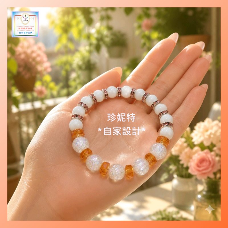 【自家設計】設計亮眼閃耀貓眼閃粉水晶手鏈《附送精美*禮盒及手挽袋*一個※只限自家設計系列※》(型號：JS-HDB-44)【 ※長期優惠 9折, 第二件 85折, 第三件開始一律8折※《包順豐運費》】