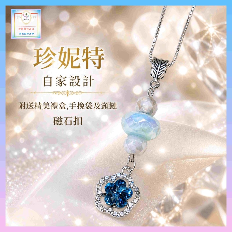 【自家設計】民族色彩大孔珠瓷式玻璃珠鋯石小花吊墜連頸鏈 *頸鏈可自由更換*《附送精美*禮盒,手挽袋及磁石接扣*一個》(型號：JS-HDN-20)【 ※長期優惠 9折, 第二件 85折, 第三件開始一律8折※ 《包順豐運費》】