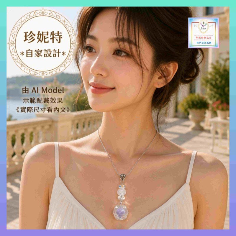 【自家設計】外形獨特水晶閃粉方形糖心珠吊墜連頸鏈 *頸鏈可自由更換*《附送精美*禮盒,手挽袋及磁石接扣*一個》(型號：JS-HDN-22)【 ※長期優惠 9折, 第二件 85折, 第三件開始一律8折※ 《包順豐運費》】