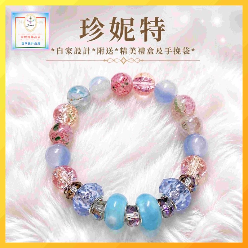 【珍妮特】《包順豐》*自家設計* 幻彩冰裂爆花水晶大孔珠手環 - 不撞款親民價首飾 (型號：JS-HDB-52)