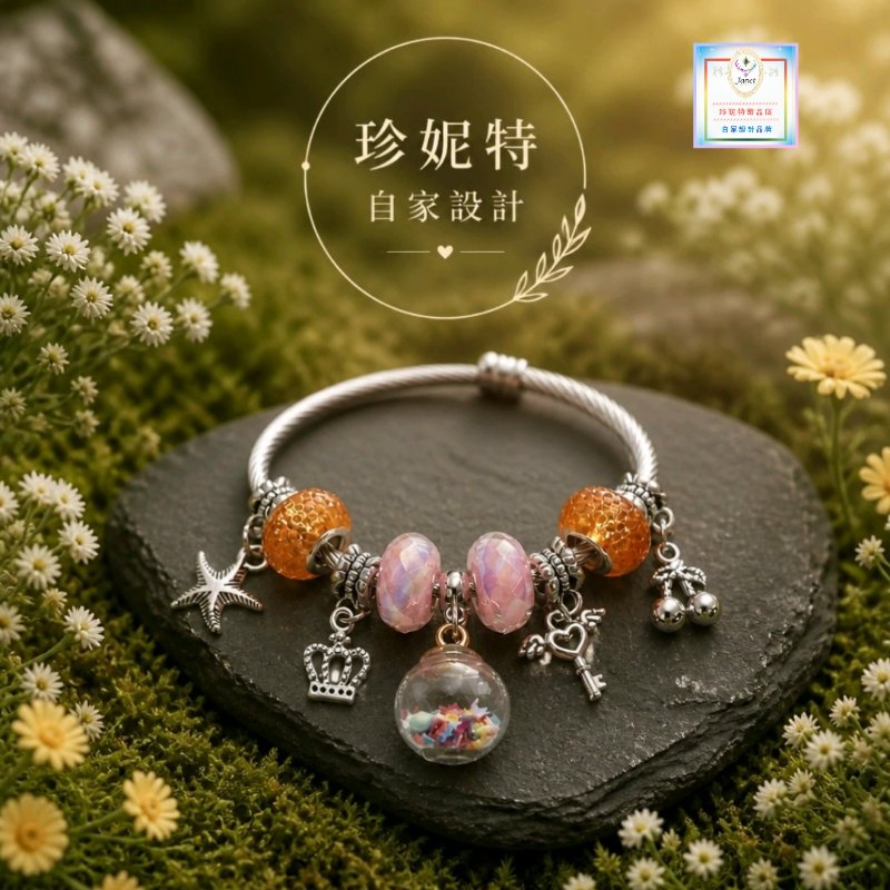 【珍妮特】自家設計｜夢幻大孔珠星星許願樽百搭手環 JS-HDB-55