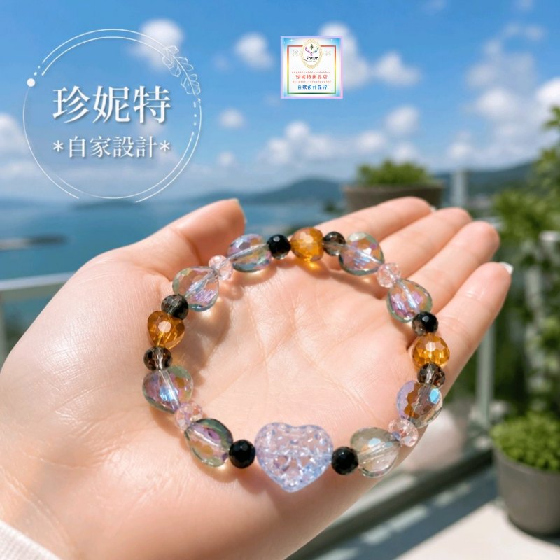 【珍妮特】自家設計｜幻彩水晶琉璃心形珠手環 JS-HDB-59
