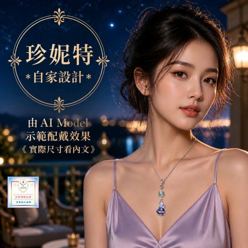 【珍妮特】自家設計|紫水晶水花愛心蝴蝶吊墜連頸鏈 JS-HDN-27 【珍妮特】自家設計|紫水晶水花愛心蝴蝶吊墜連頸鏈 JS-HDN-27