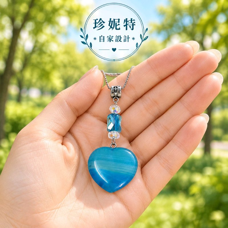 【珍妮特】自家設計|【慰藍之心】天然纏絲瑪瑙心形水晶吊墜連頸鏈 JS-HDN-S-04 【珍妮特】自家設計|【慰藍之心】天然纏絲瑪瑙心形水晶吊墜連頸鏈 JS-HDN-S-04