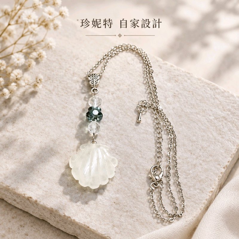 【珍妮特】自家設計|【海語晨光】天然白水晶貝殼吊墜連頸鏈 JS-HDN-S-07 【珍妮特】自家設計|【海語晨光】天然白水晶貝殼吊墜連頸鏈 JS-HDN-S-07