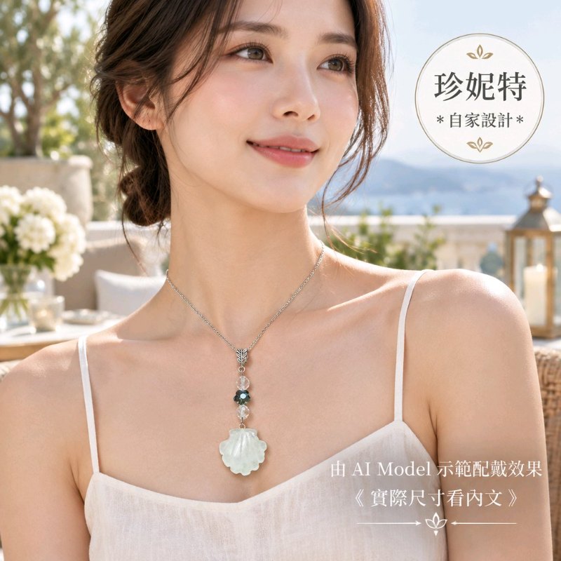 【珍妮特】自家設計|【海語晨光】天然白水晶貝殼吊墜連頸鏈 JS-HDN-S-07 【珍妮特】自家設計|【海語晨光】天然白水晶貝殼吊墜連頸鏈 JS-HDN-S-07