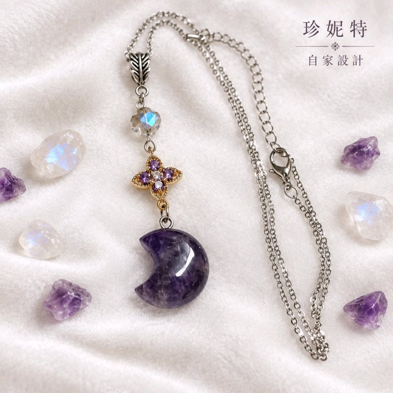 【珍妮特】自家設計|【月語紫光】天然紫水晶月亮吊墜連頸鏈 JS-HDN-S-08 【珍妮特】自家設計|【月語紫光】天然紫水晶月亮吊墜連頸鏈 JS-HDN-S-08