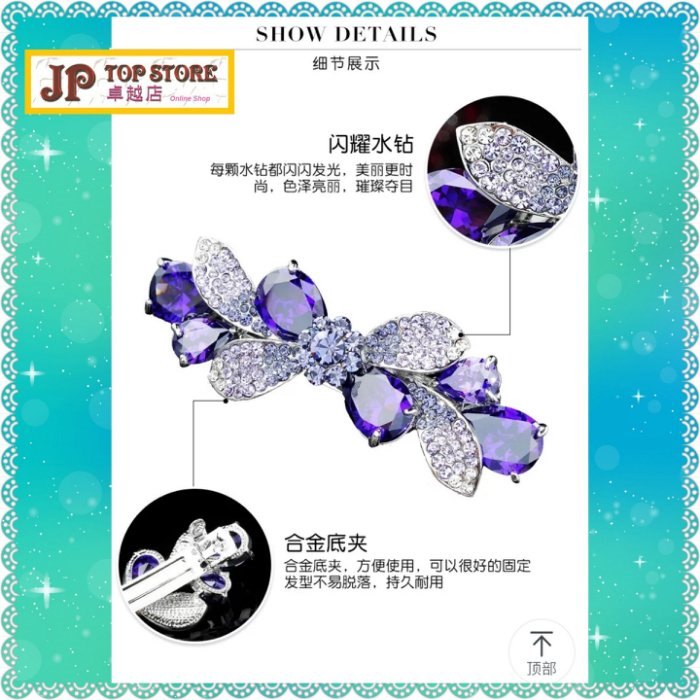 高貴閃耀花蝴蝶髮夾 (型號:JP-HC-H6) 郵寄加 5.2元 高貴閃耀花蝴蝶髮夾 (型號:JP-HC-H6) 郵寄加 5.2元