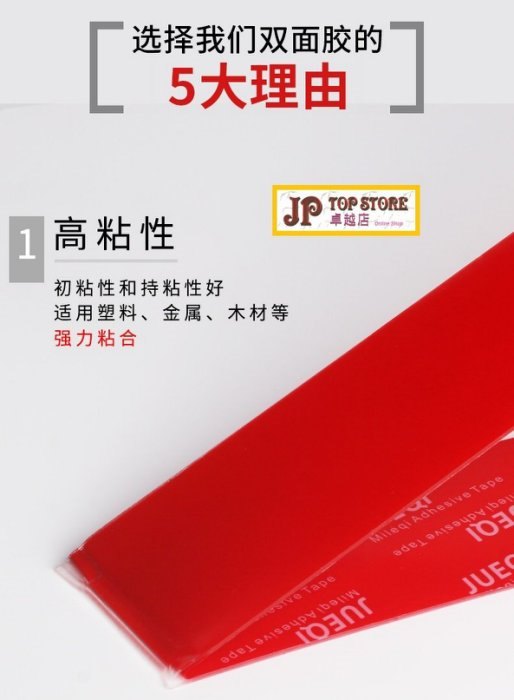 *1mm厚* 0.5cm濶x5m 強力超薄透明不留痕防水耐高溫無痕高粘車用手機照片雙面膠帶粘玻璃納米魔力亞克力透明雙面膠貼(2件價) (型號:JP-HD-0055) *1mm厚* 0.5cm濶x5m 強力超薄透明不留痕防水耐高溫無痕高粘車用手機照片雙面膠帶粘玻璃納米魔力亞克力透明雙面膠貼(2件價) (型號:JP-HD-0055)