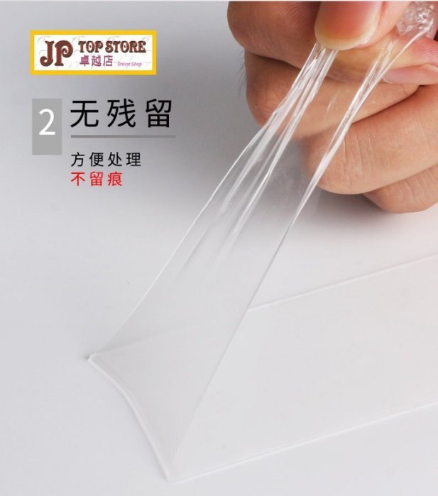 *1mm厚* 0.5cm濶x5m 強力超薄透明不留痕防水耐高溫無痕高粘車用手機照片雙面膠帶粘玻璃納米魔力亞克力透明雙面膠貼(2件價) (型號:JP-HD-0055) *1mm厚* 0.5cm濶x5m 強力超薄透明不留痕防水耐高溫無痕高粘車用手機照片雙面膠帶粘玻璃納米魔力亞克力透明雙面膠貼(2件價) (型號:JP-HD-0055)