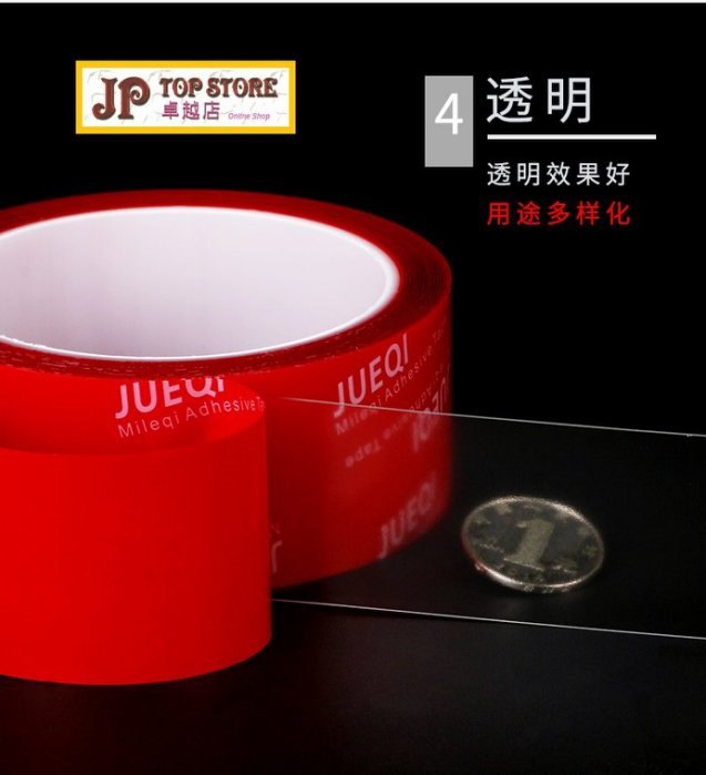 *1mm厚* 0.5cm濶x5m 強力超薄透明不留痕防水耐高溫無痕高粘車用手機照片雙面膠帶粘玻璃納米魔力亞克力透明雙面膠貼(2件價) (型號:JP-HD-0055) *1mm厚* 0.5cm濶x5m 強力超薄透明不留痕防水耐高溫無痕高粘車用手機照片雙面膠帶粘玻璃納米魔力亞克力透明雙面膠貼(2件價) (型號:JP-HD-0055)