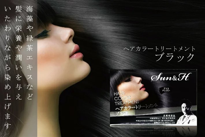 日本野口 Hair color treatment植物護髪染髪膏- BLACK