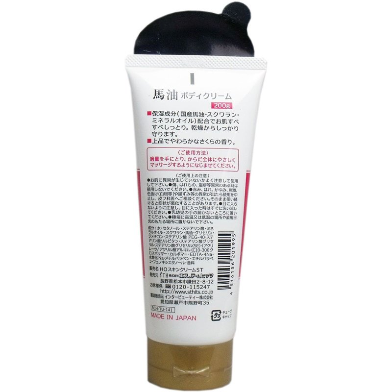 日本溫泉酒店推薦 STH櫻花馬油身體乳 滋潤保濕超滲透 200g