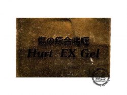 Hurt-Ex Gel