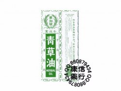 金波士-青草油