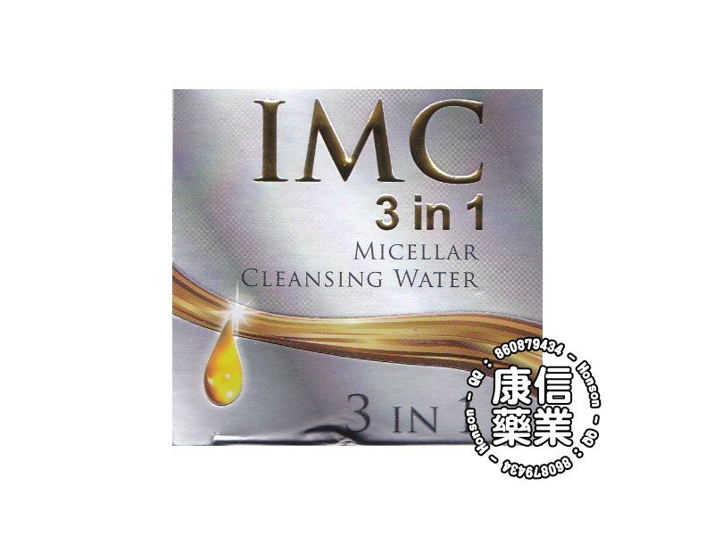 「IMC-3合1保濕修復卸妝水」