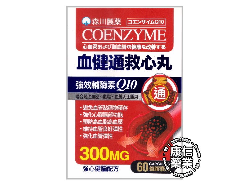 Coenzyme Q10