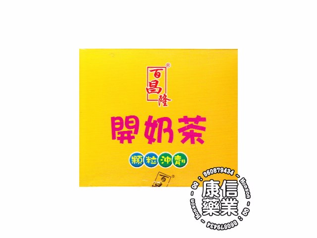 百昌隆-開奶茶